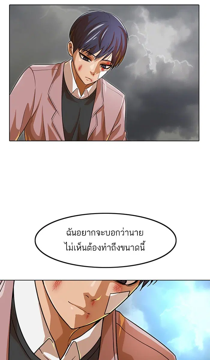 Random Chat ตอนที่ 150 หน้า 30