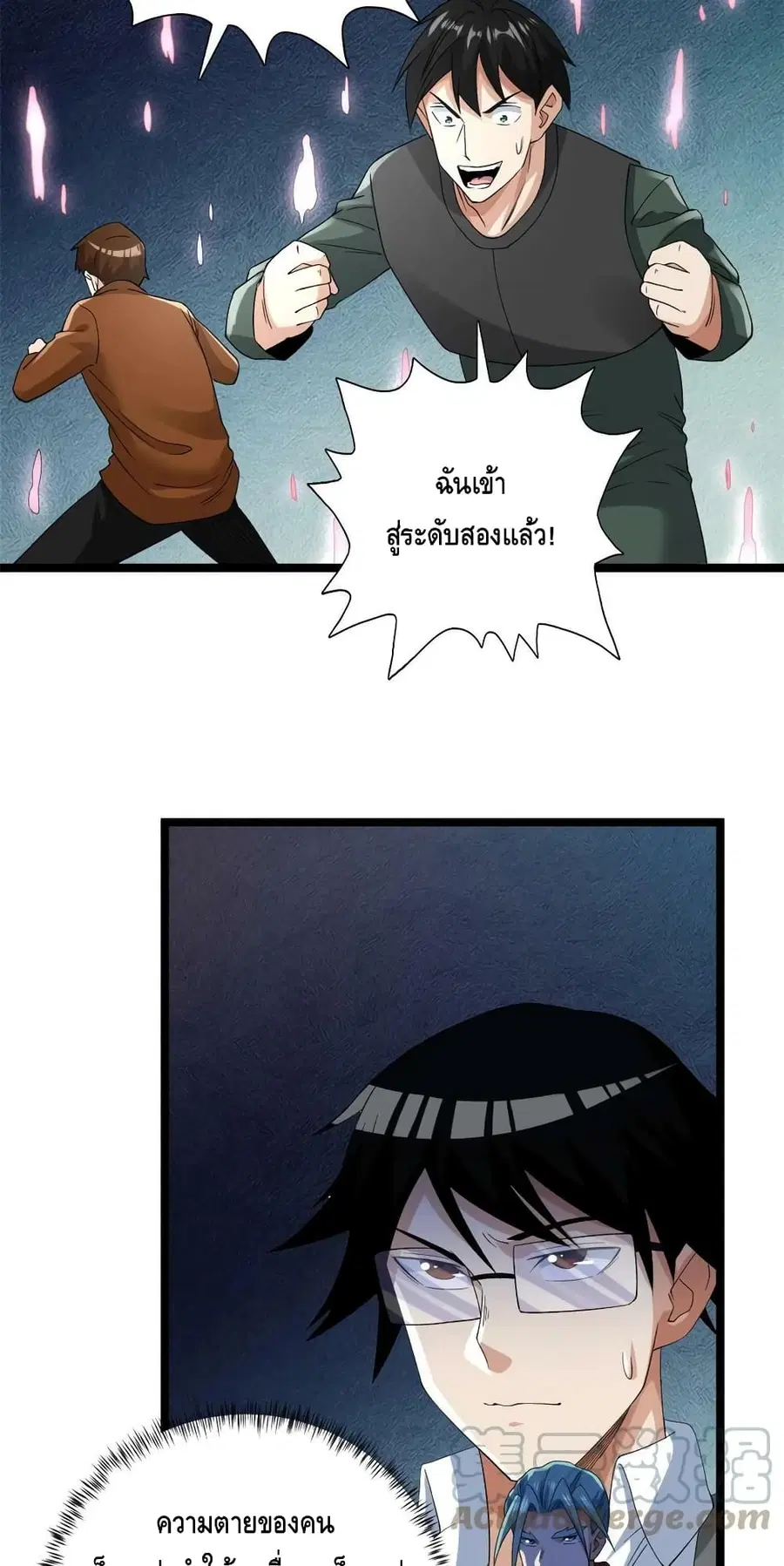 I Have 999 Skills ตอนที่ 151 หน้า 26