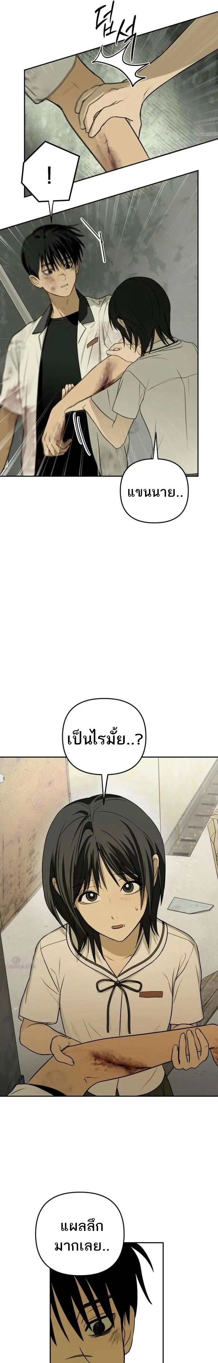 Bunker’s Day – ช่วงเวลาในบังเกอร์ ตอนที่ 3 หน้า 21