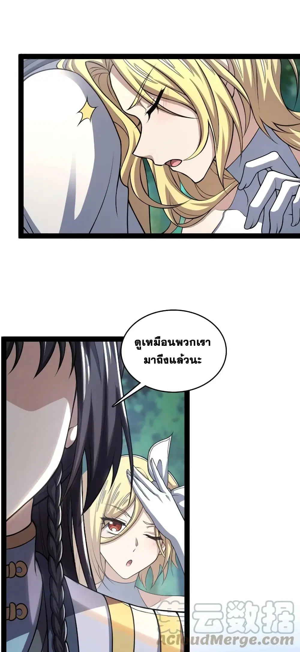 The Martial Emperor’s Life After Seclusion ตอนที่ 182 หน้า 4