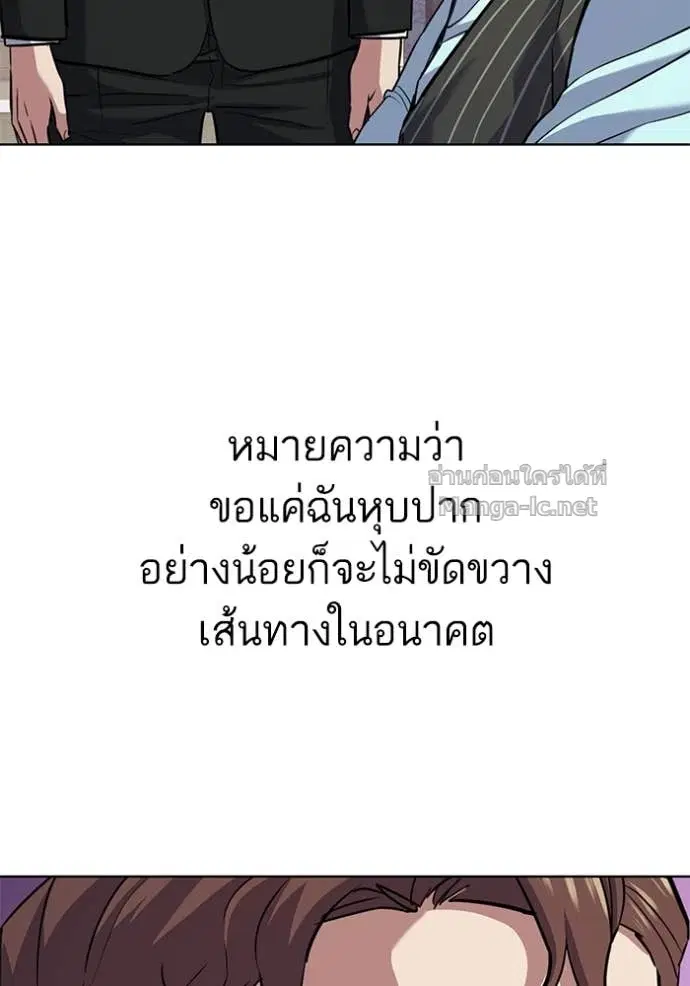 Reborn Rich ตอนที่ 99 หน้า 7