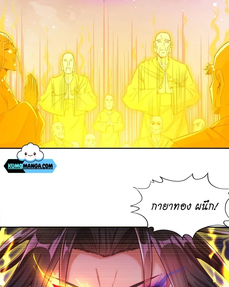 The Time of Rebirth ตอนที่ 116 หน้า 14