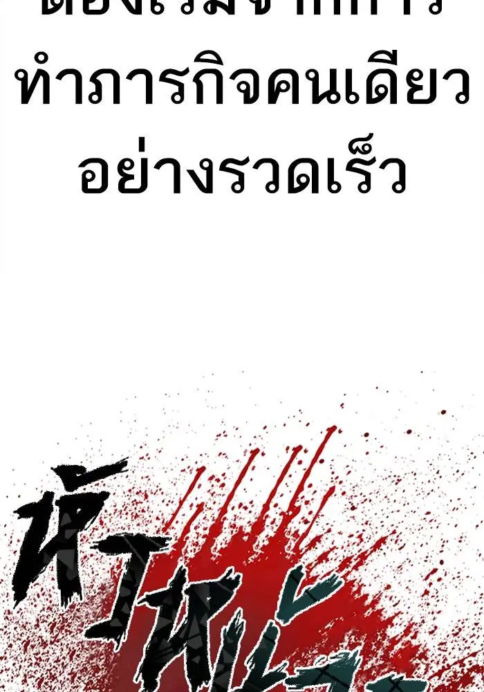 Manager Kim ตอนที่ 126 หน้า 232