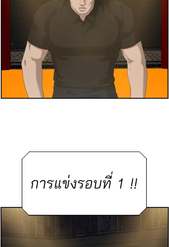 Bad Guy ตอนที่ 98 หน้า 54