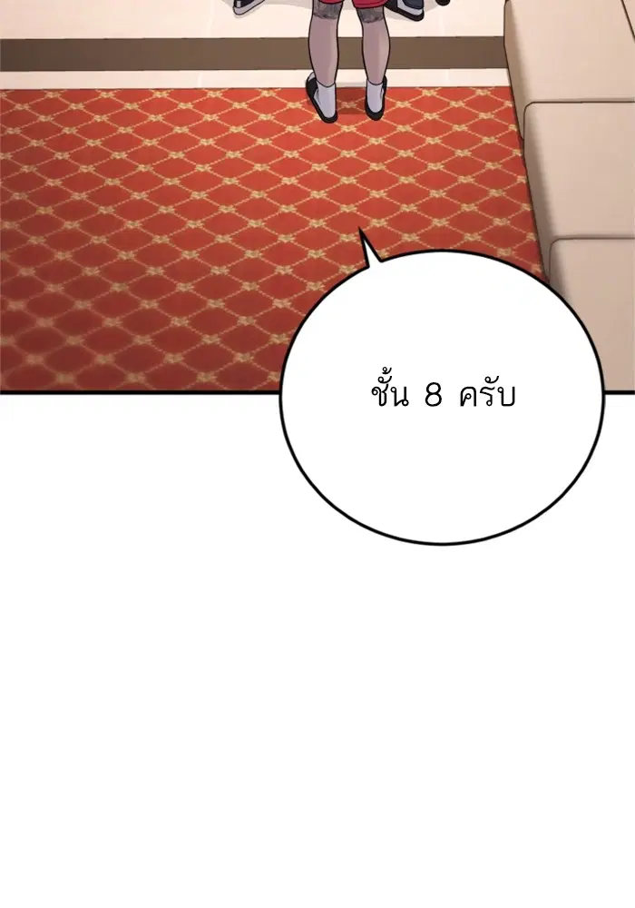 Manager Kim ตอนที่ 118 หน้า 213