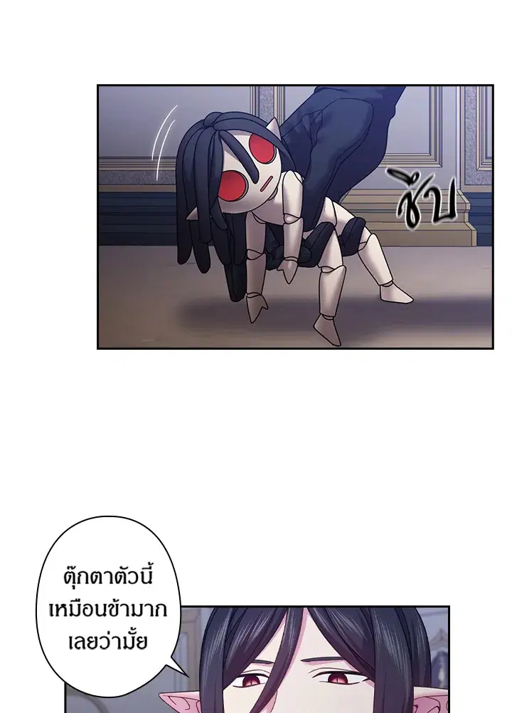 Satan’s Bride ตอนที่ 142 หน้า 7