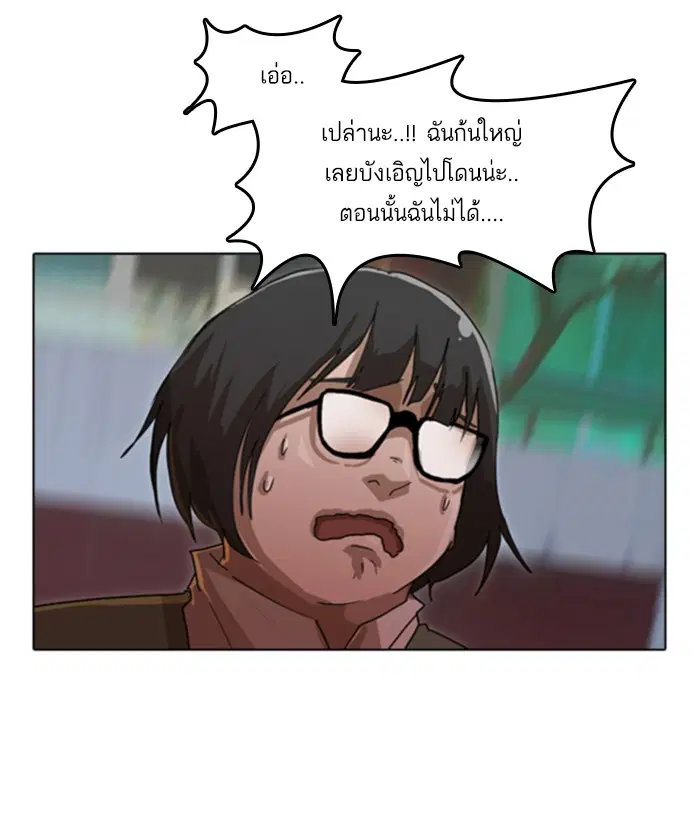 Random Chat ตอนที่ 22 หน้า 10