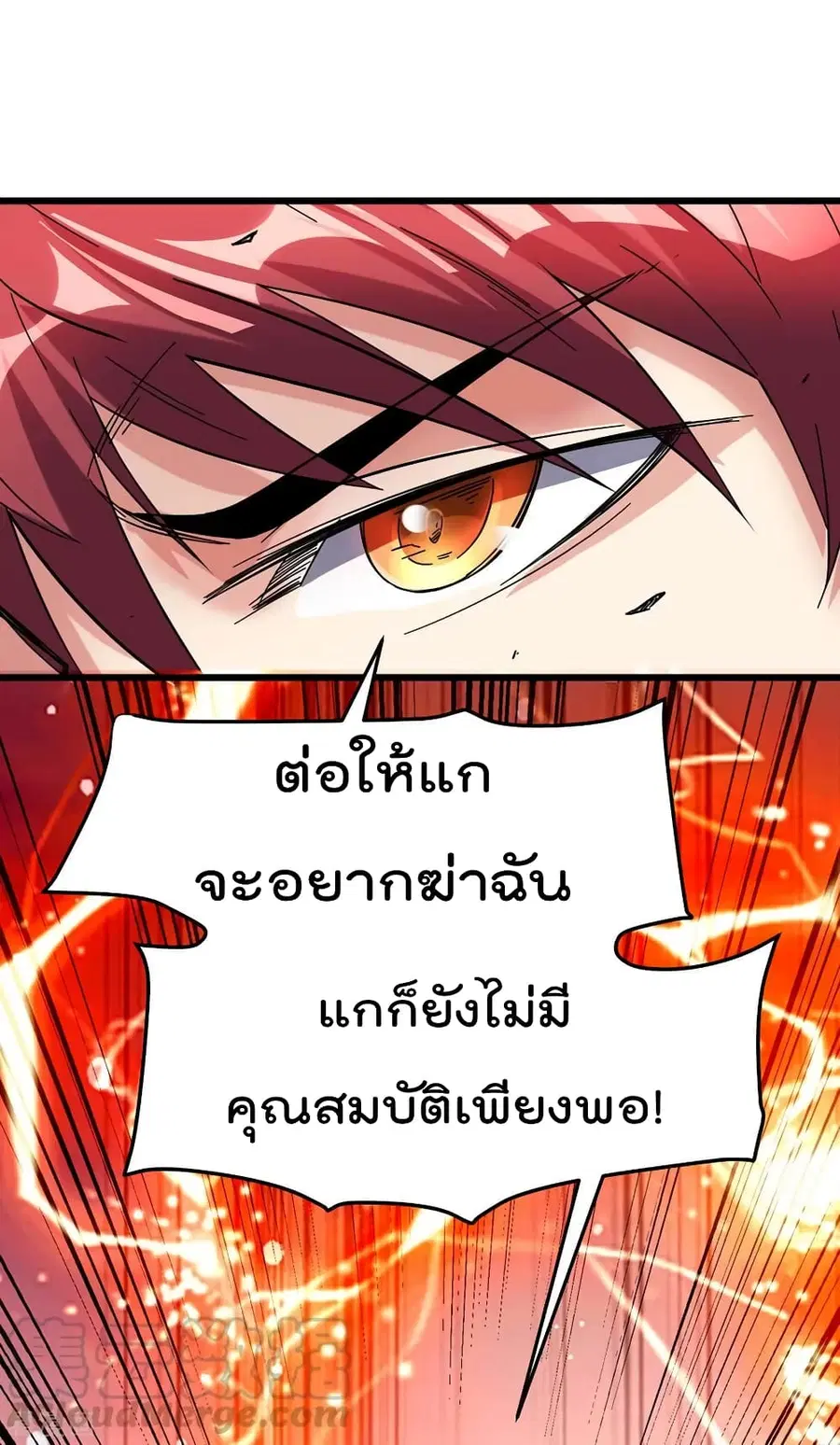 Immortal King of City ตอนที่ 97 หน้า 13