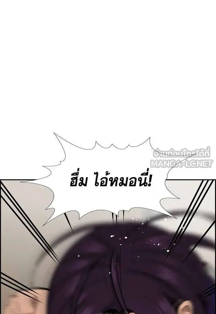 True Education ตอนที่ 212 หน้า 90