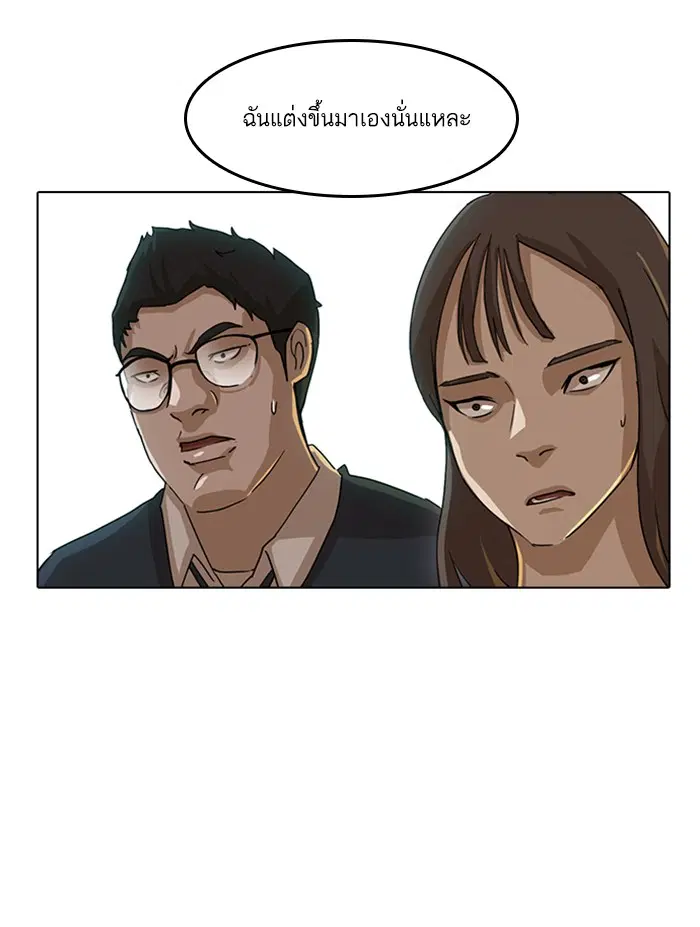 Random Chat ตอนที่ 27 หน้า 4