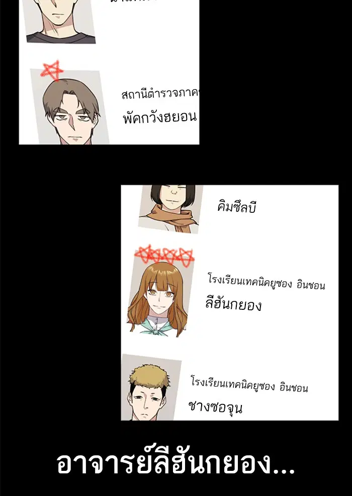 Study Group ตอนที่ 120 หน้า 176