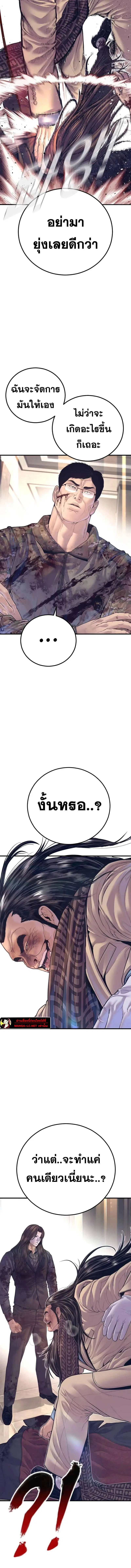 Manager Kim ตอนที่ 171 หน้า 16