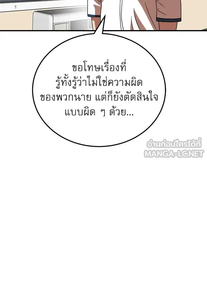 Double Click ตอนที่ 74 หน้า 81
