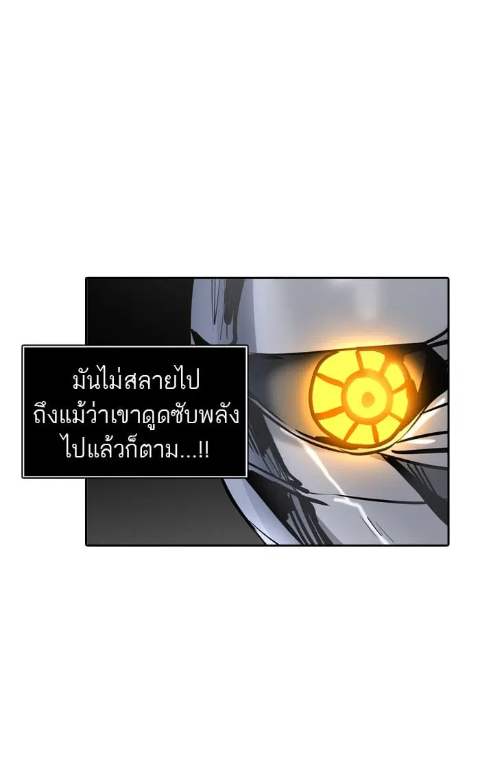 Tower of God ตอนที่ 337 หน้า 60