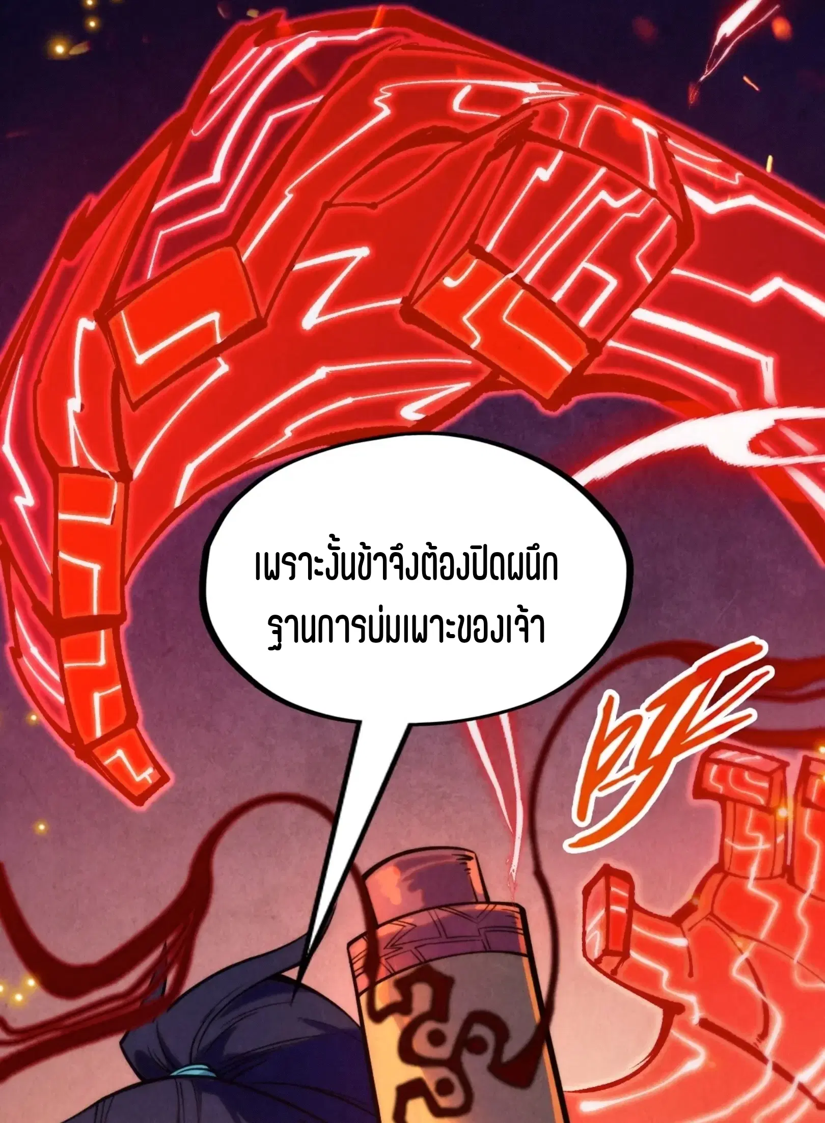 The Eternal Supreme ตอนที่ 249 หน้า 74