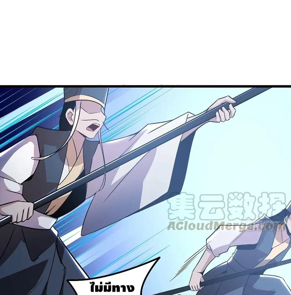 Undead King Beyond ตอนที่ 135 หน้า 29
