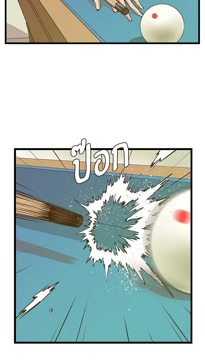 Weak Hero ตอนที่ 39 หน้า 8