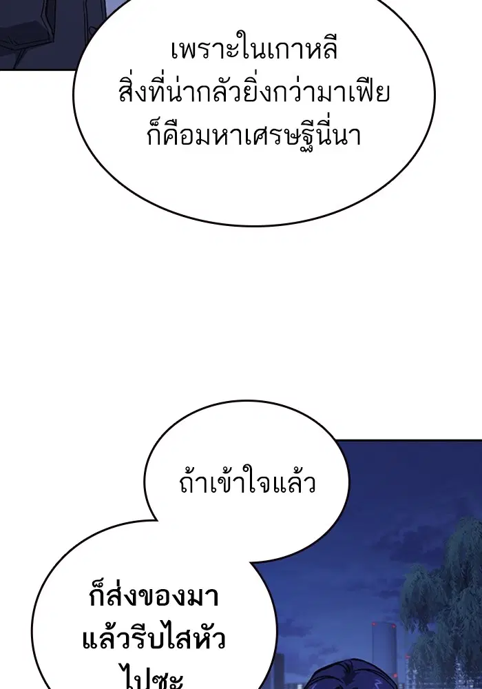 Study Group ตอนที่ 210 หน้า 67