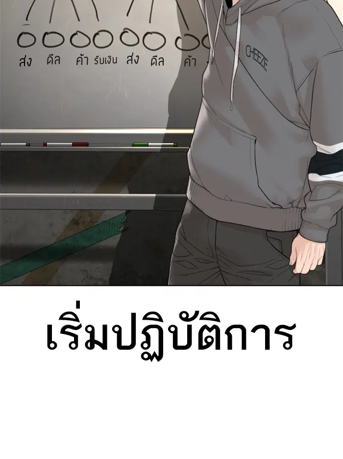 How to Fight ตอนที่ 140 หน้า 134