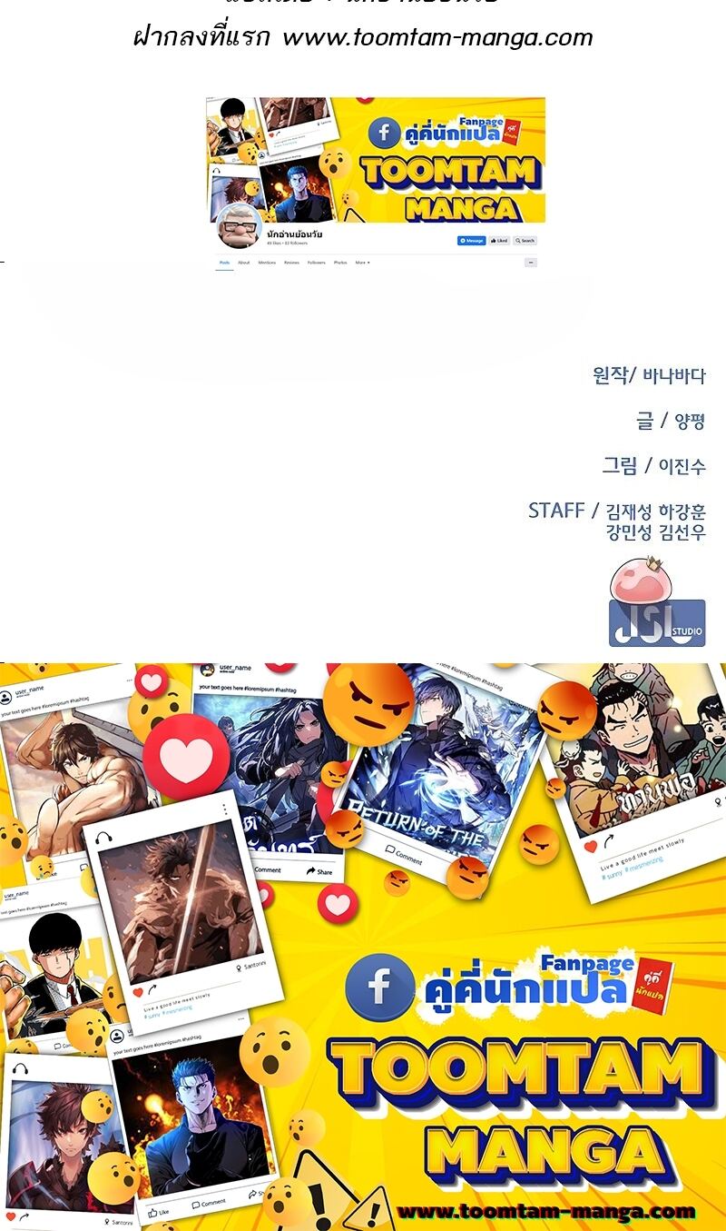 The Strongest Chef in Another World เชฟพันธุ์แกร่งในต่างโลก ตอนที่ 23 หน้า 80