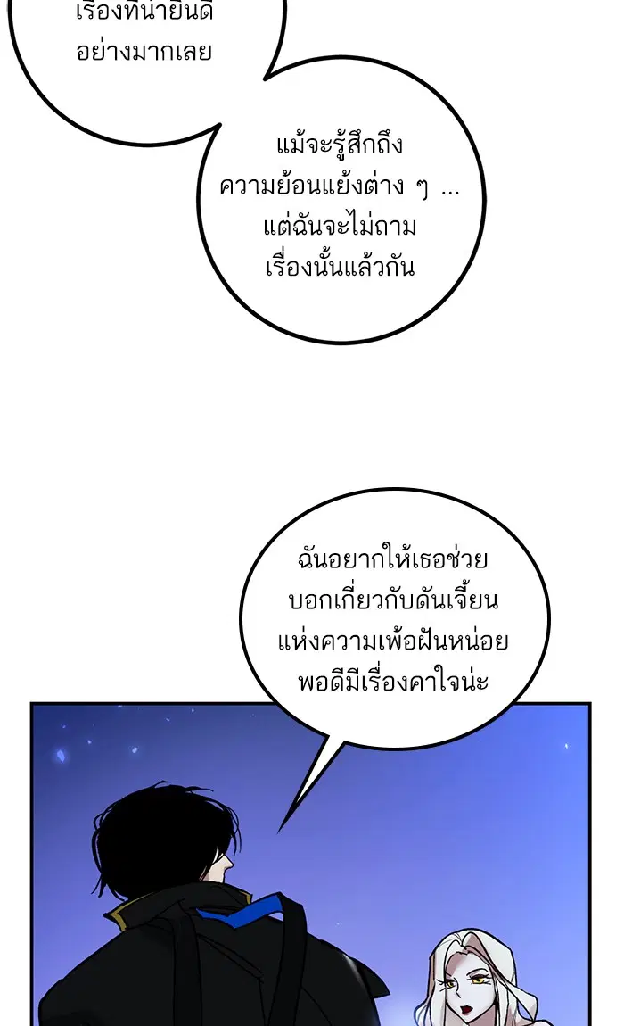 Return to Player ตอนที่ 64 หน้า 52