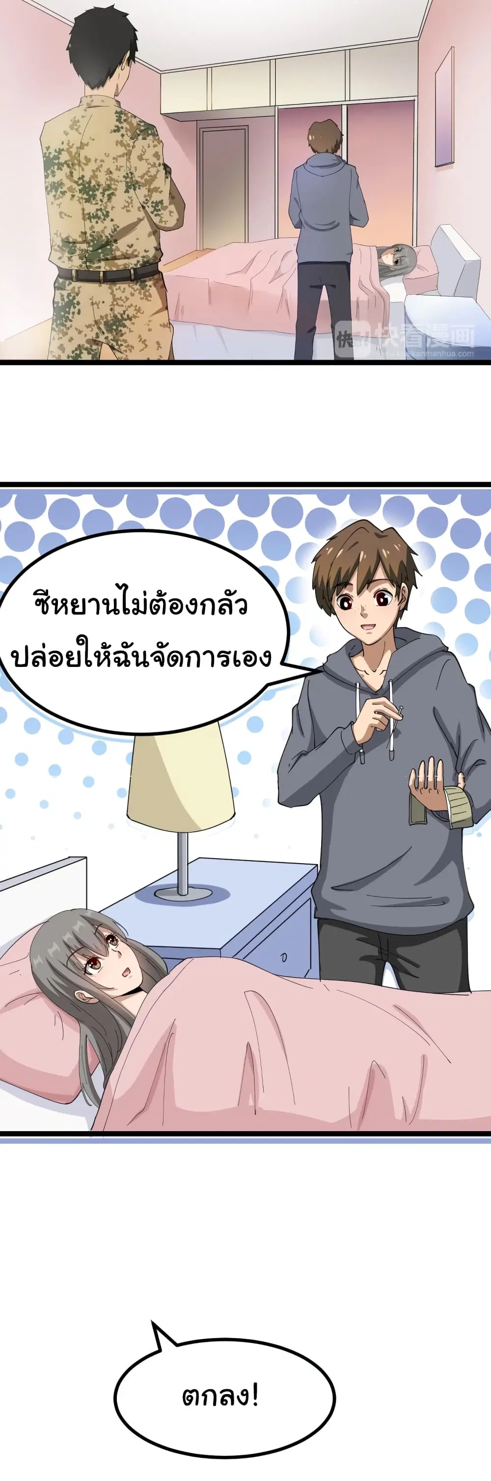 Sanjie Taobao Store ตอนที่ 6 หน้า 38