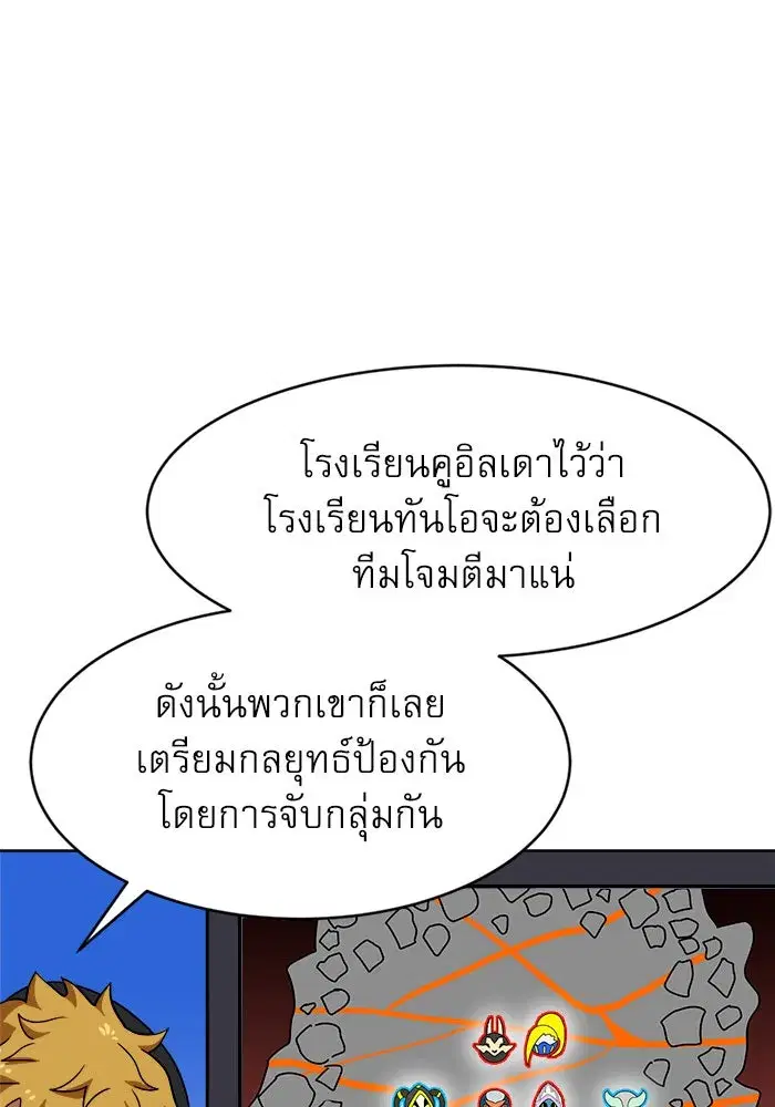 Double Click ตอนที่ 70 หน้า 86