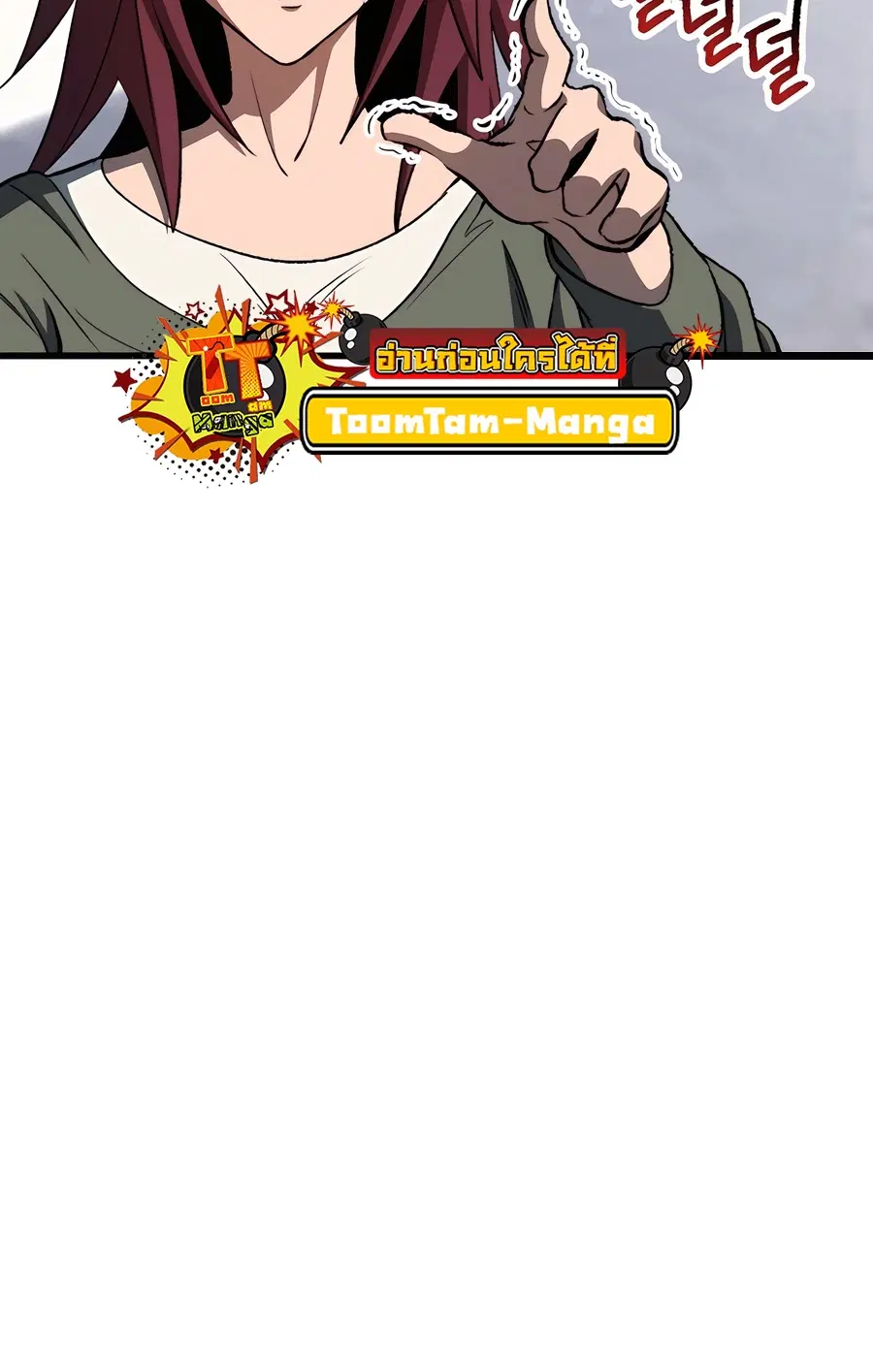 Survival Of Blade King ตอนที่ 228 หน้า 89