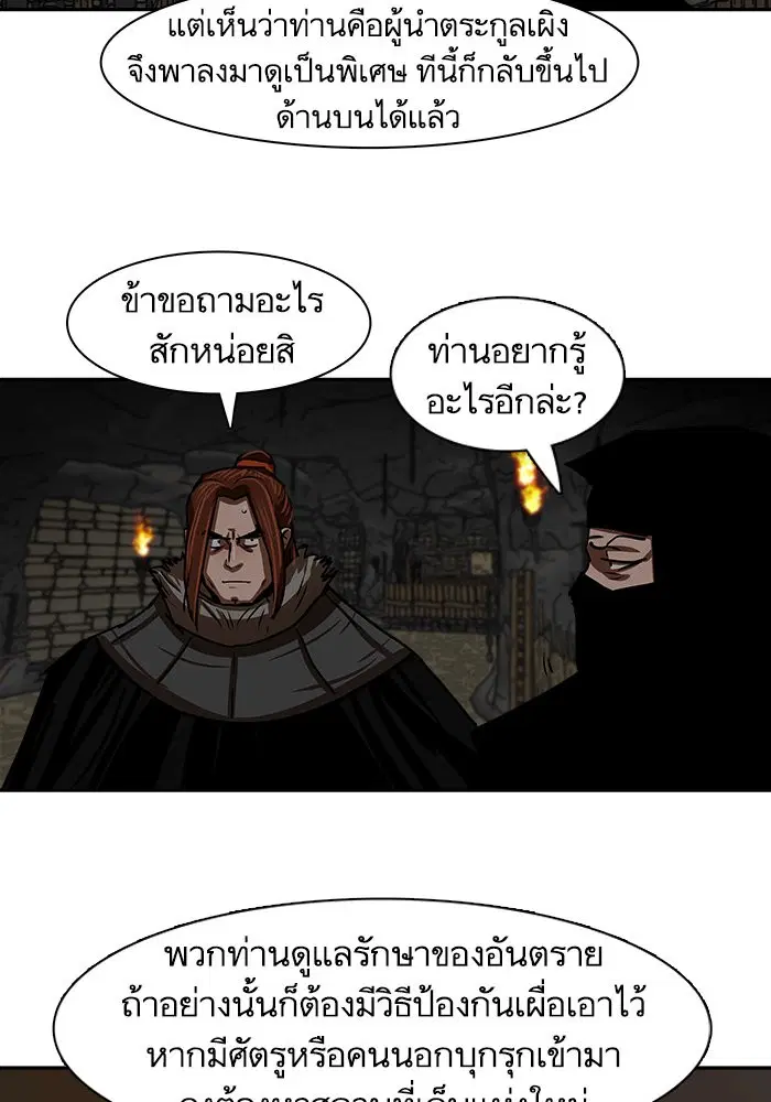 Escort Warrior ตอนที่ 186 หน้า 32