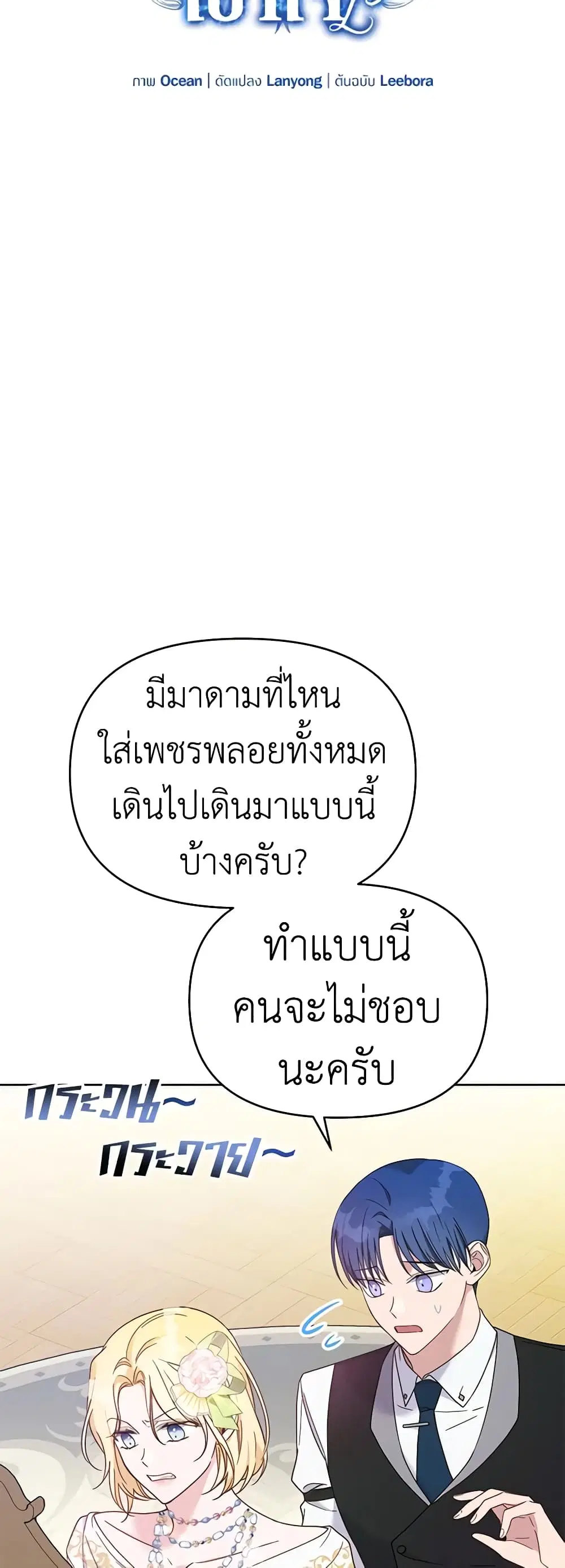 What It Means to Be You ตอนที่ 12 หน้า 15