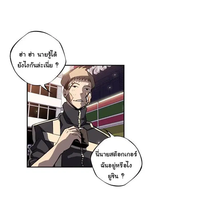 SuperNova ตอนที่ 20 หน้า 89