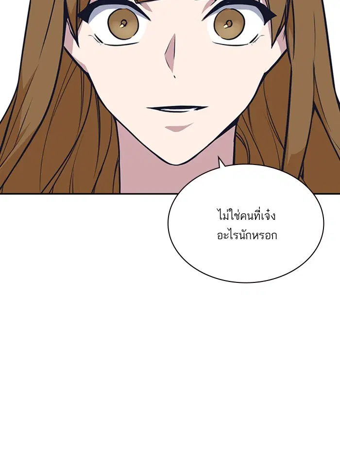 Study Group ตอนที่ 9 หน้า 66