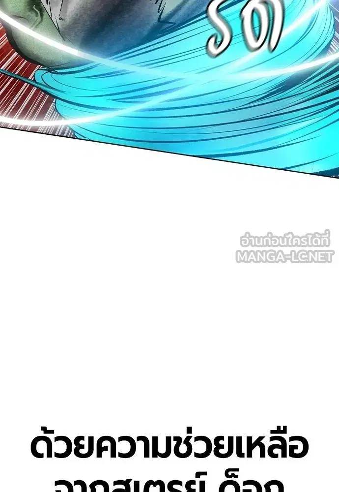 Jungle Juice ตอนที่ 129 หน้า 51