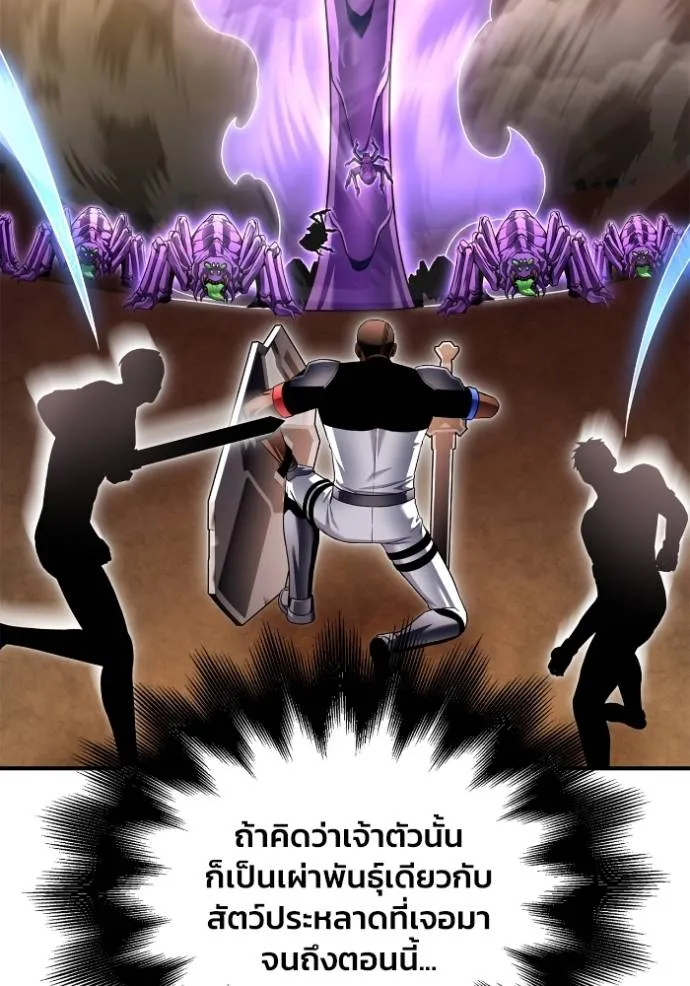Superhuman Battlefield เกมของยอดมนุษย์ ตอนที่ 115 หน้า 59