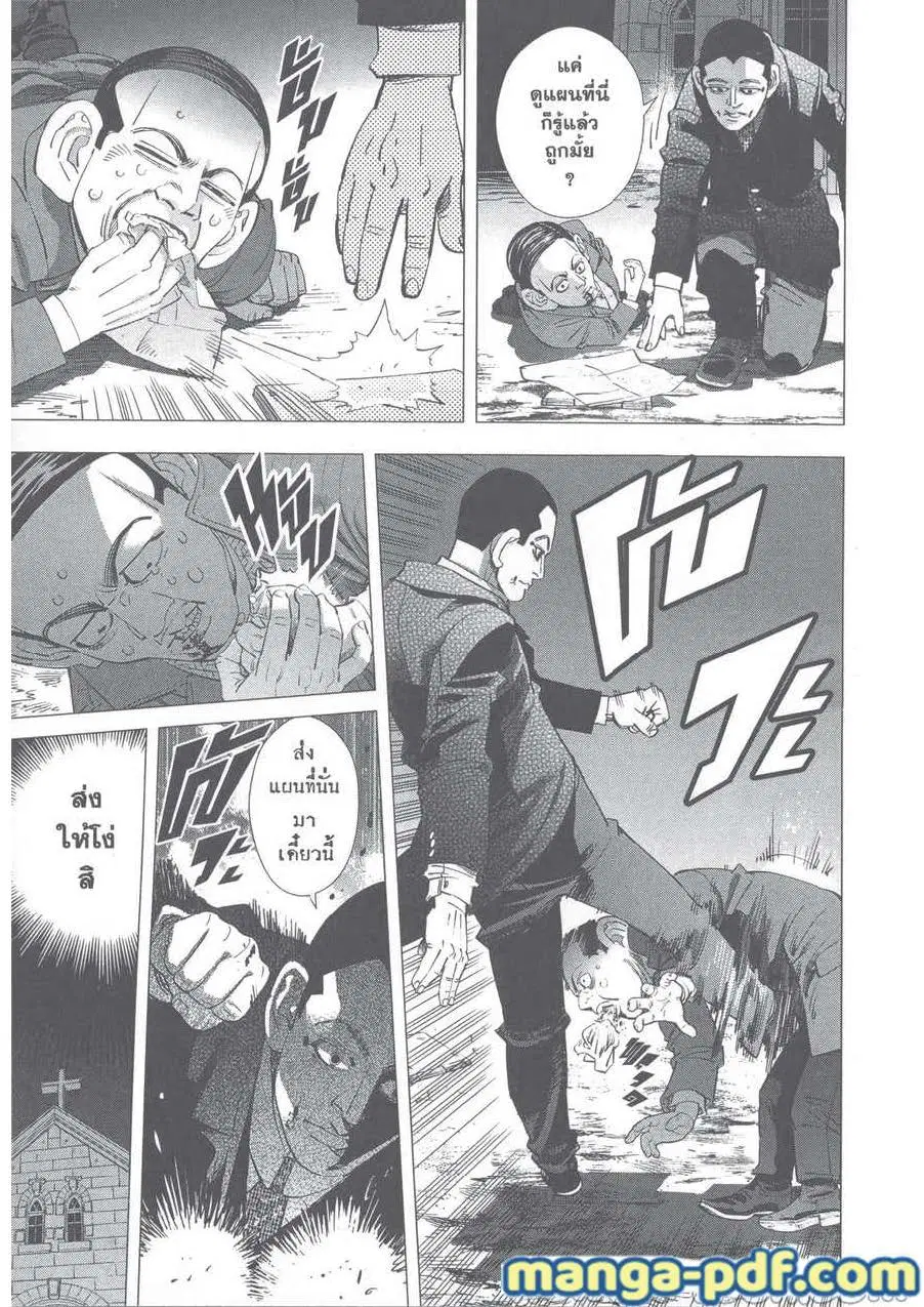 Golden Kamuy ตอนที่ 248 หน้า 3
