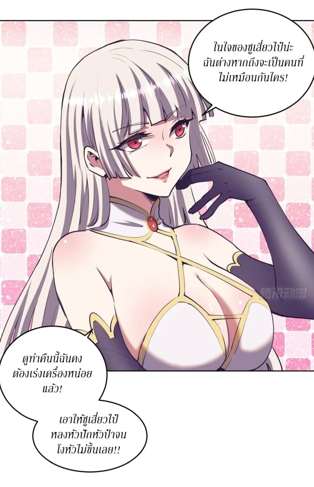 King Star Emperor ตอนที่ 88 หน้า 7
