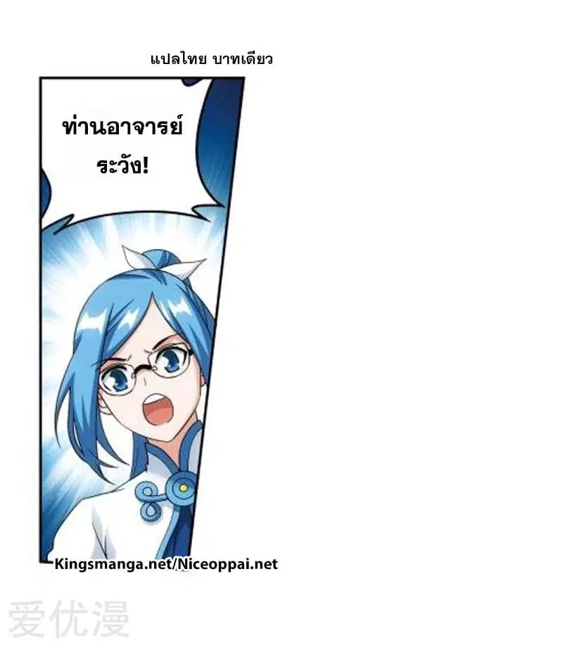 Doupo Cangqiong ตอนที่ 249.2 หน้า 7