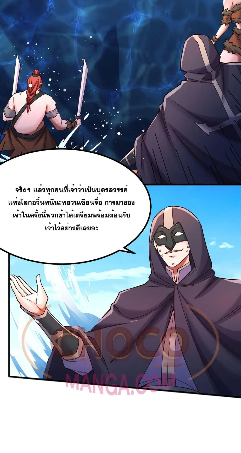 I Can Become A Sword God ตอนที่ 123 หน้า 7