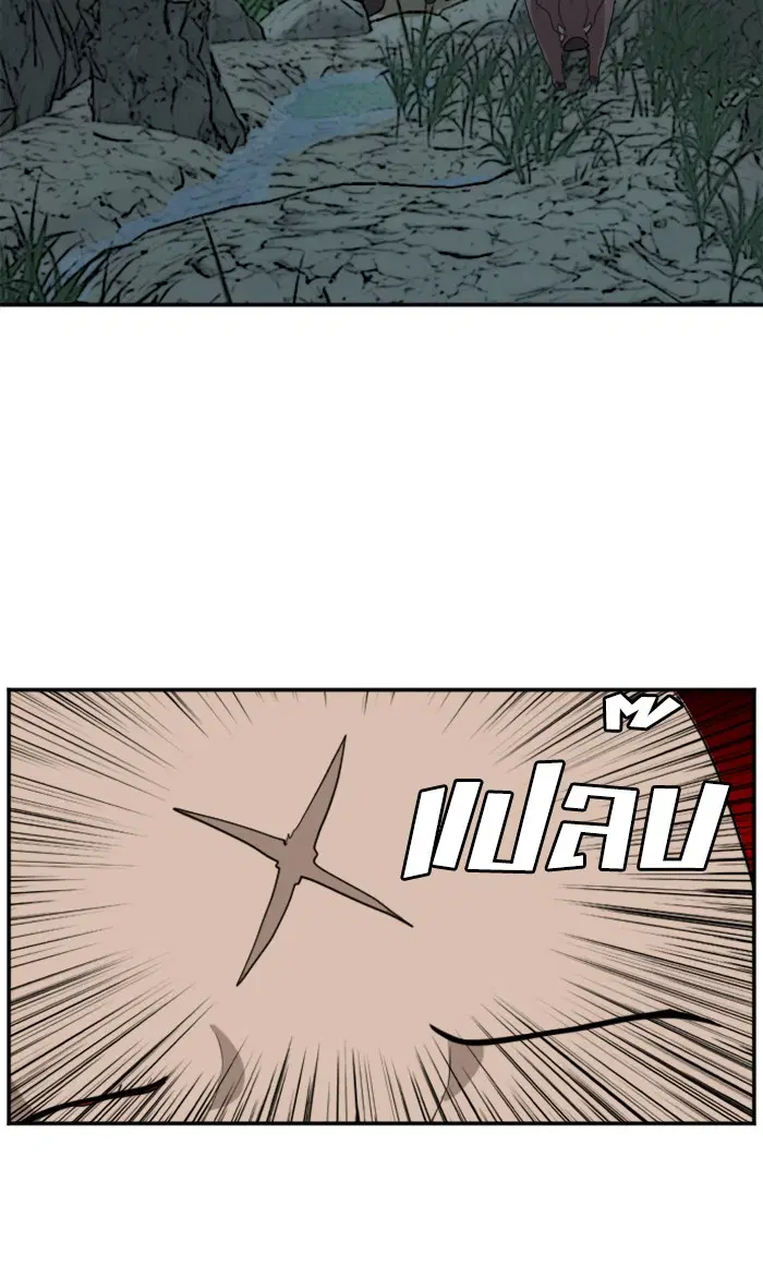 Bad Guy ตอนที่ 68 หน้า 100