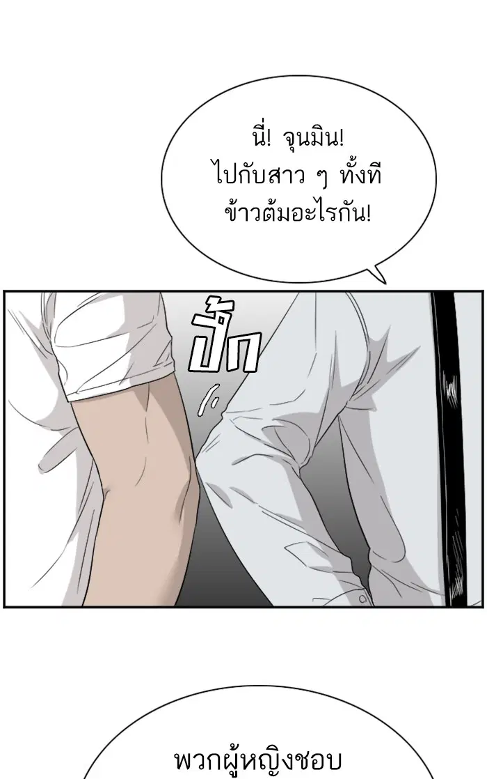 Bad Guy ตอนที่ 71 หน้า 16