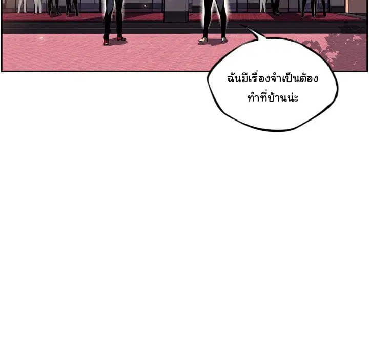 SuperNova ตอนที่ 22 หน้า 98