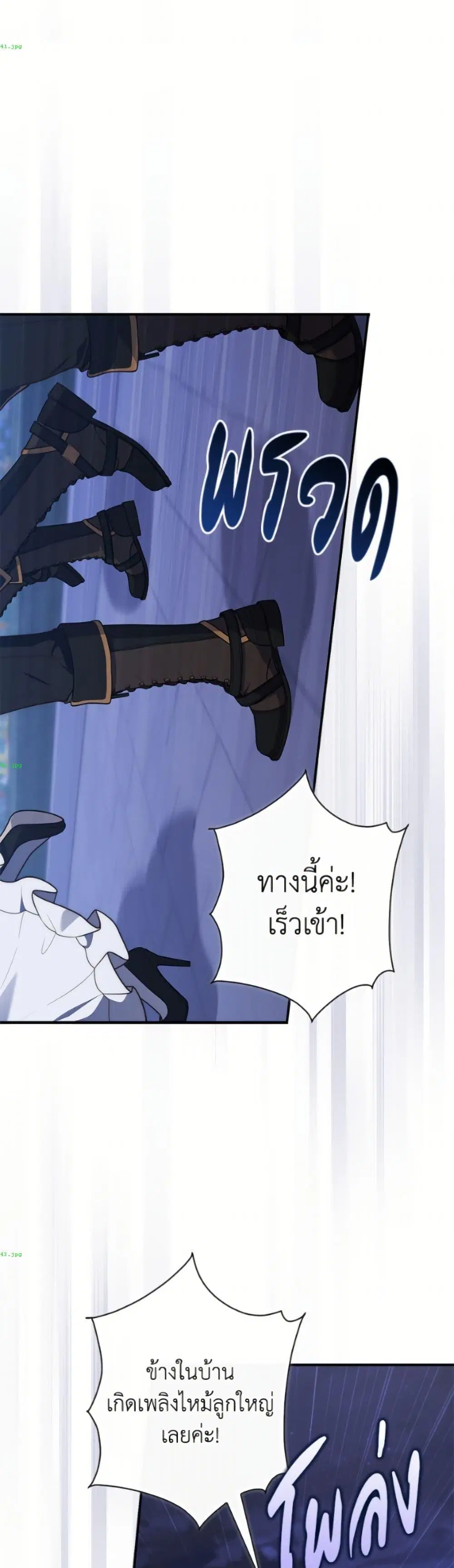 A Princess Who Reads Fortune ตอนที่ 133 หน้า 19