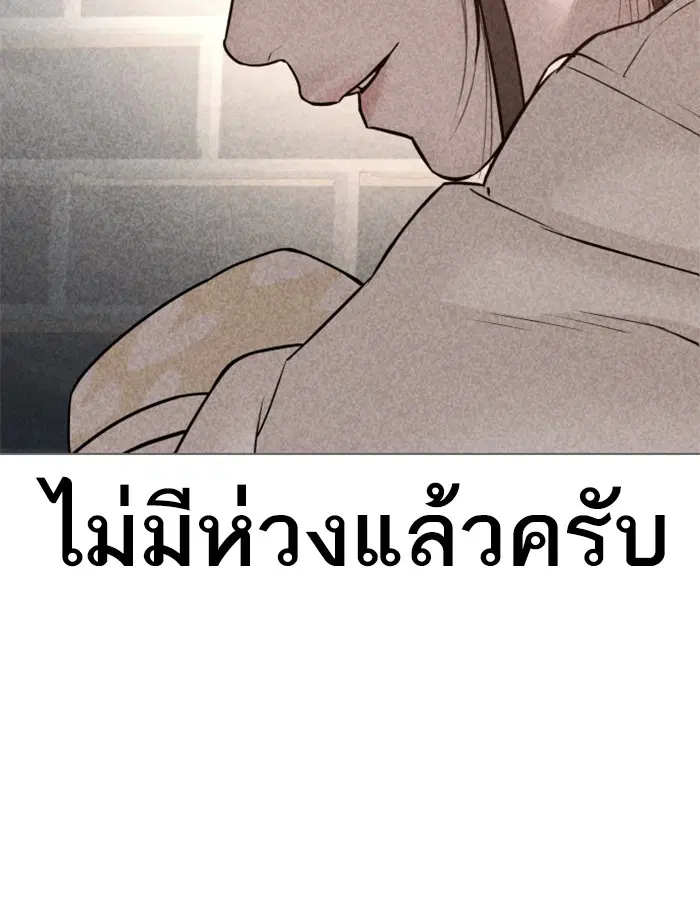 How to Fight ตอนที่ 111 หน้า 73