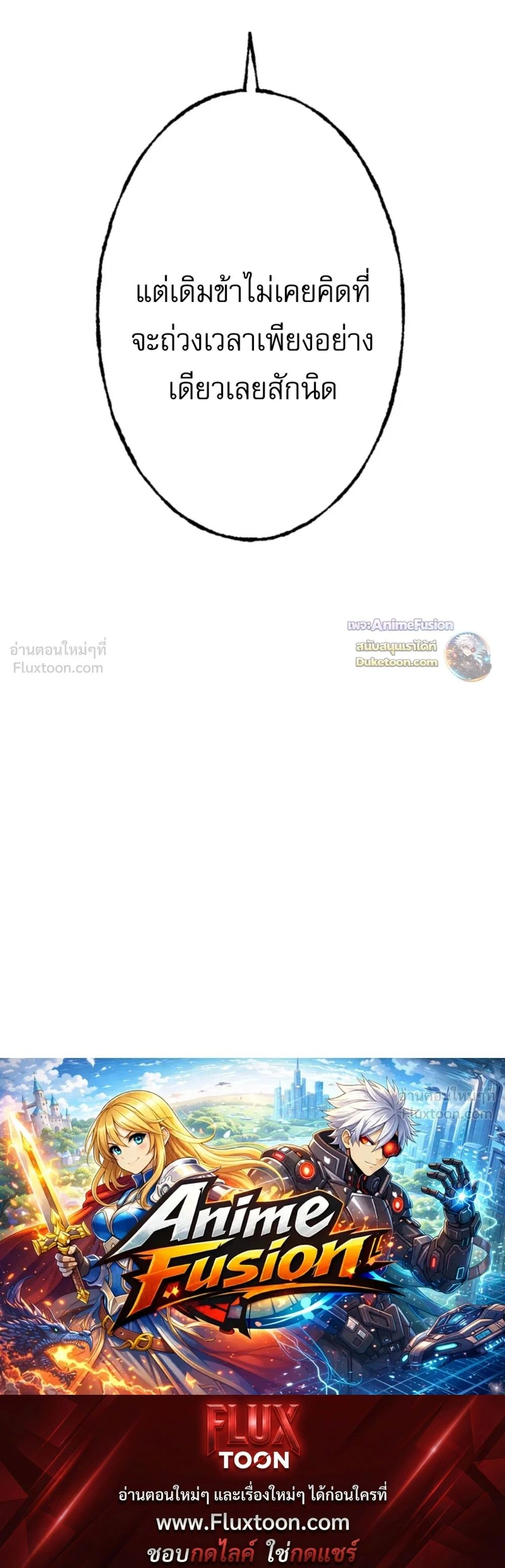 Return of the First Patriarch: The Strongest Reincarnates into His Descendant 1000 Years Later การกลับมาของบรรพชนรุ่นแรก: จอมยุทธ์ผู้แข็งแกร่งที่สุดกลับชาติมาเกิดเป็นทายาทในอีกพันปีต่อมา ตอนที่ 47 หน้า 41