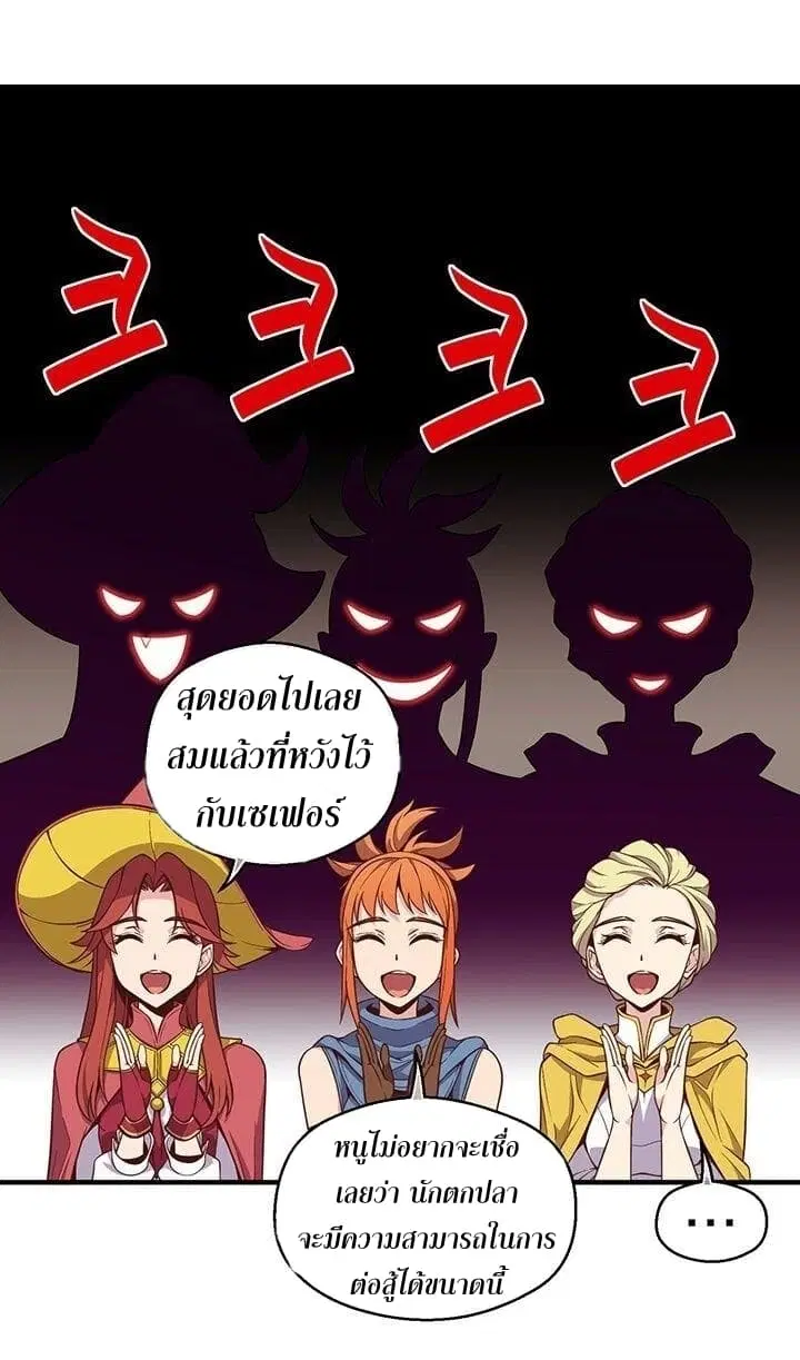 Legendary Moonlight Sculptor ตอนที่ 134 หน้า 15