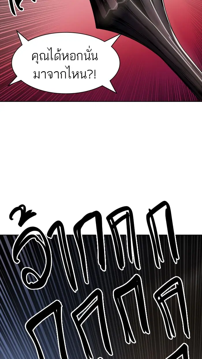Tower of God ตอนที่ 446 หน้า 66