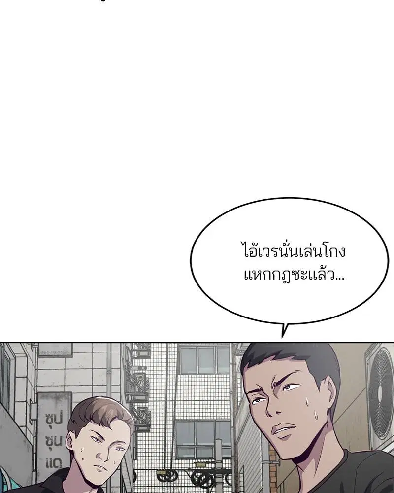 The Boy of Death ตอนที่ 35 หน้า 159