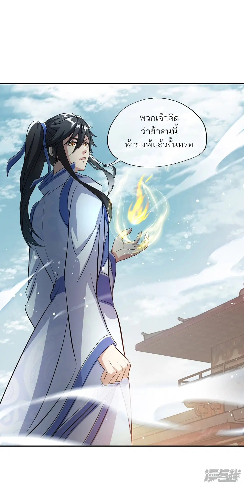 Peerless Battle Spirit (Tian Cang Zi Dongman) ตอนที่ 292 หน้า 11