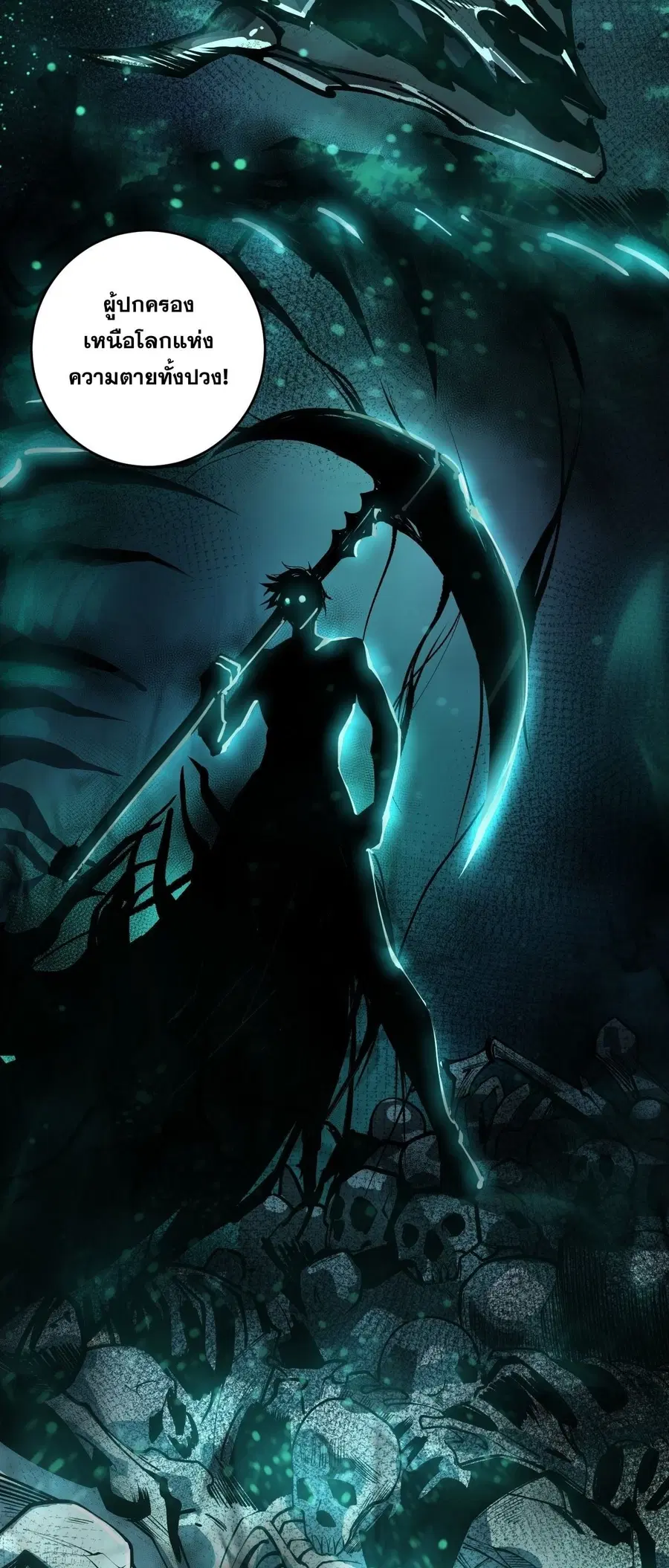 Necromancer King of The Scourge ตอนที่ 252 หน้า 25