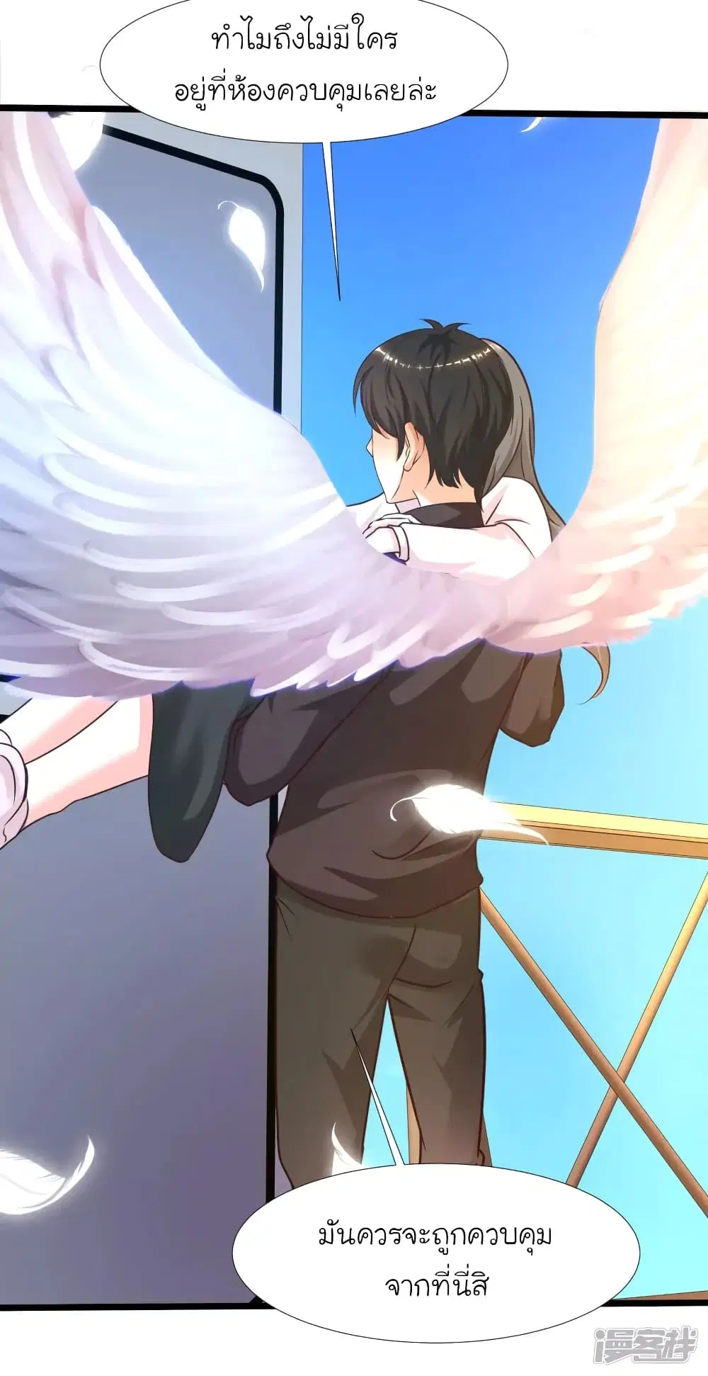 The Strongest Peach Blossom ตอนที่ 222 หน้า 11